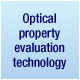 Optical property evaluation technology