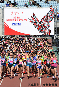 The start (Photo credit: Sankei Shimbun)