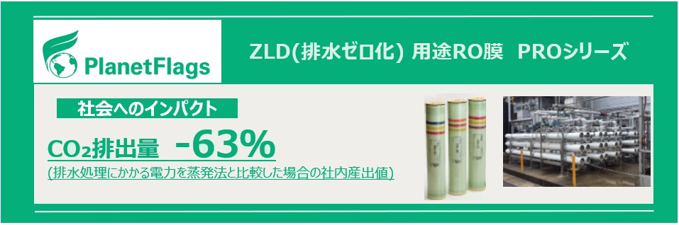 membrane_ESG_photo_007