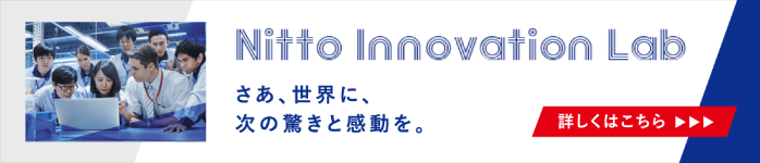 Nitto Innovation Lab