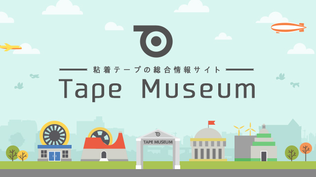 tapemuseum