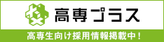 高専バナー