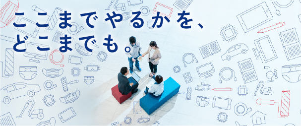 採用情報