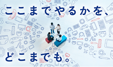 採用情報