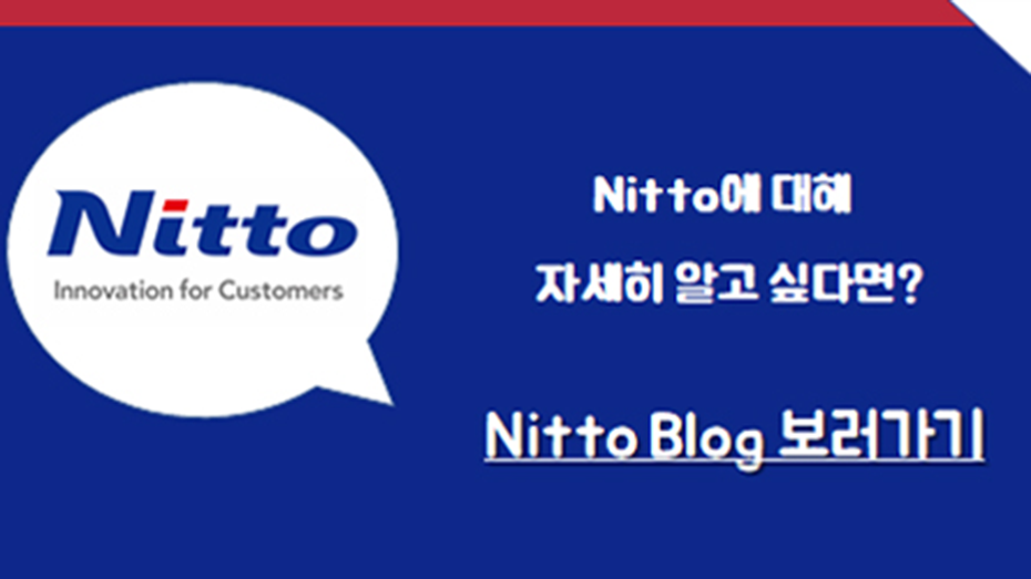 Nitto Blog